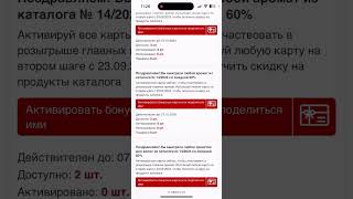 Активируем карты МЕГАакции и участвуем в розыгрыше крутых призов🔥 [upl. by Lynda]