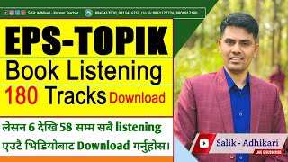 Eps Topik Text Book All Listening  टेस्ट बुक 6 लेसनदेखी 58 सम्मको सबै Listening एउटै भिडियोमा [upl. by Eissen]