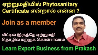 What is Phytosanitary certificate in export  How to get  in tamil ExportImportBusinessinTamil [upl. by Vastha675]