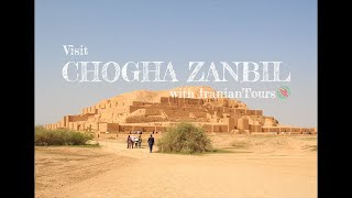 Chogha Zanbil Ziggurat Susa Khuzestan [upl. by Sherlocke]