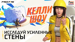 Как дела Free Fire  Эпизод 9  Новый Патч OB46 [upl. by Llemaj]