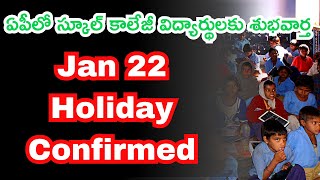 AP School College Holiday on monday Jan 22 today news 2024  AP school holiday jan 22 latest news [upl. by Araeic]