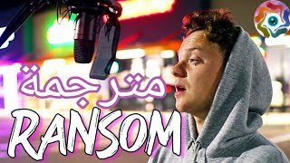 الأغنية الراقصة و الرائعة ❤🎶Ransomالفديةكليبللرائع Conor Maynardمترجمة👑تستحق الأستماع [upl. by Nimrac]