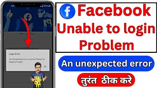 Facebook an unexpected error occurred please try logging in again  Facebook Login Error 💯 Solved [upl. by Yntirb]