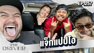 The Driver EP257  แจ็กแปปโฮ JACKPAPHO [upl. by Ivad]