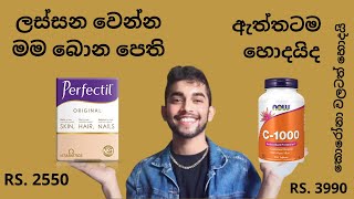 HOW TO USE PERFECTILL ORIGINAL AND NOW C 1000 MY BEAUY SUPPLEMENTS [upl. by Ilek]