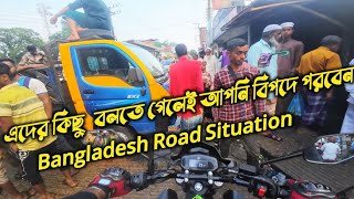 Bangladesh Road Situation  সামনে গেলে বিপদ  Motovlog Video  Rider Experts Fahad [upl. by Selle]