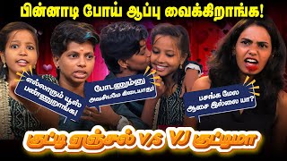 Lesbian Couple பின்னாடி போய் ஆப்பு வைக்கிறாங்க  2 பேர்ல யாரு ஆம்பள I kutty Angel interview I [upl. by Ainotal596]