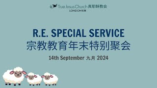 RE Special Service 宗教教育年末特别聚会 [upl. by Acisse669]