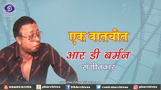 Versatile Music Composer Pancham Da Aka R D Burman से बातचीत [upl. by Dewhurst]