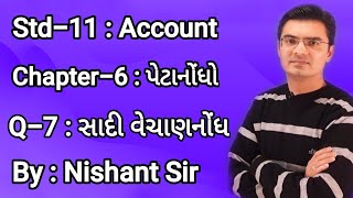 Std11 Account Chapter6 પેટાનોંધો Q7 in Gujarati by Nishant Sir [upl. by Olivia]