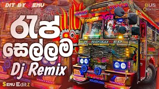 2023 Sinhala Rap Bus Dj Remix  Sinhala Rap Dj Nonstop  Bus Dj Remix 2023  BUSCREATION [upl. by Nnaik378]