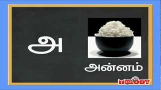 Tamil Uyir Ezhuthukkal  உயிர் எழுத்துக்கள்  Learn Tamil Alphabets [upl. by Naj]