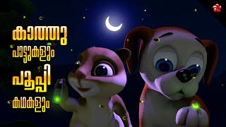 Sing amp Learn with Kathu amp Pupi 🎺 Malayalam Cartoon Stories of Pupi and Baby Songs from Kathu [upl. by Dyrrej336]