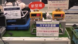 第3回国際農業資材EXPO・AGRITECH 動画展示会 [upl. by Merv678]