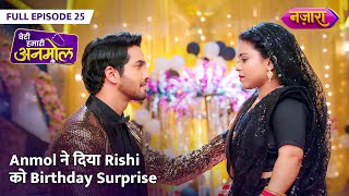 Anmol Ne Diya Rishi Ko Birthday Surprise  FULL EPISODE  25  Beti Hamari Anmol  Nazara TV [upl. by Henleigh]