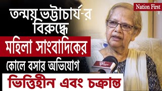 কর্মক্ষেত্রে মোটেই নয় ওটা তন্ময় ভট্টাচার্যর বাড়ি সায়ন্তিকাকে কটাক্ষ মীরাতুন নাহারের Nation First [upl. by Pogue]