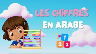 Compter jusquà 10 les chiffres en arabe littéraire [upl. by Mitchiner]