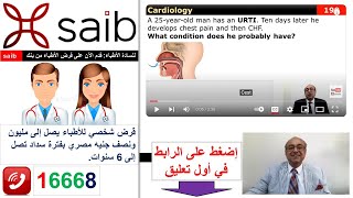 internalmedicine cme usmle محاضراتباطنة ecg كورساتباطنة clinical clinical medicine [upl. by Berghoff]