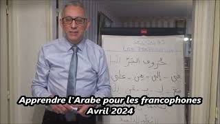 LArabe pour les francophones 49 – Les prépositions حروف الجر [upl. by Esertal]