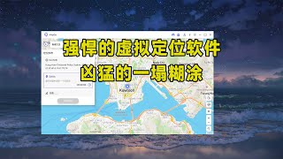 IOS与安卓最好的虚拟定位修改软件，无需越狱，一键轻松搞定！ [upl. by Aihsemaj701]