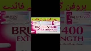 brofen tablet usesbrofen ka faydyibuprofen ka istamalat in urdu DrNadeem [upl. by Assetnoc]