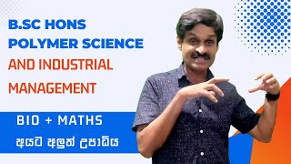 2023 AL සරසවි පිවිසුමට නව උපාධිය New BSc Honours Degree in Polymer Science amp Industrial Management [upl. by Nerahs863]