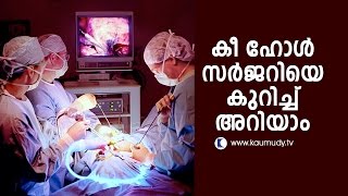 Know about Keyhole Surgery  Doctors view Ladies Hour [upl. by Haceber]