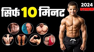 FULL BODY WORKOUT AT HOME 2024  Best Home Exercises Full Body  पूरे शरीर का वर्कआउट घर पे [upl. by Akinad137]