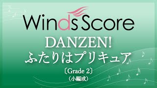 【TVアニメ「ふたりはプリキュア」オープニングテーマ曲】DANZENふたりはプリキュア  五條真由美 [upl. by Ecnaiva]