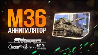 Обзор M36 Slugger Аннигилятор в War Thunder [upl. by Joacima441]