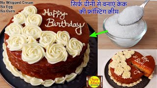 birthday cake recipe बेकरी से भीअच्छे बर्थडे केक की रेसिपी easy birthday cake  butter scotch cake [upl. by Leoline]