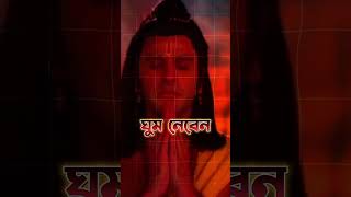 কেন ১৪ বছর গভীর ঘুমে তলিয়েছিলেন লক্ষণের স্ত্রী উর্মিলা ramayana ram lakshman jayshreeram [upl. by Aehtorod]