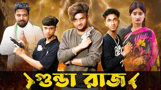 গুন্ডা রাজ । GUNDA RAJ । Action Video । Bangla Natok । AGUNK । Palli Gram TV Latest Video [upl. by Aynos]