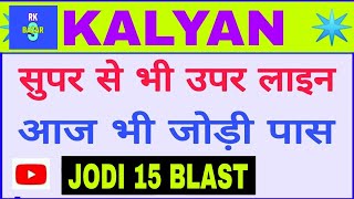 06 Jan Kalyan Matka Today Fix Jodi  Satta Chart  Matka Bajar [upl. by Spiegleman]