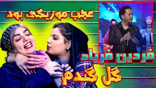 ری اکشن به موزیک گندم از فردین فریاد عزیز😍😍😍😍💚 [upl. by Notluf]