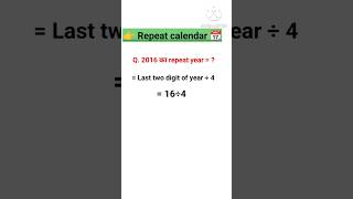 calendar repeat निकालना सीखे  maths ssc railway shorts study [upl. by Evslin]