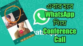 Whatsapp Conference Call bangla  New Tricks 2019 [upl. by Kciredorb]