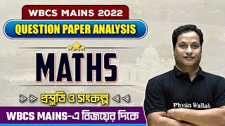 WBCS Mains 2022 Exam Paper Analysis  Maths  WBPSC Wallah [upl. by Sedgewick]