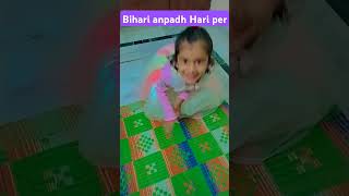 Bihari anpadh Hari per dance funny 😄😄😄😄😄 [upl. by Heath]