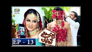 Babban Khala Ki Betiyan Episode 13  4th October 2018  ARY Digital Drama [upl. by Einahpet251]