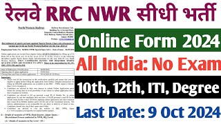 NWR Railway Recruitment 2024  RRC Jaipur Sports Quota Vacancy Notification 2024  Kaise Bhare Form [upl. by Arbua]