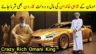 Palace and Wealth of Omans Sultan  Crazy Rich Arab Royals [upl. by Nylrehc438]