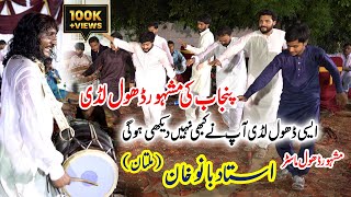 Boys Punjabi Culture Dhol Ludi Dance 2020  Talagang Ludi  Bano Khan Dhol Master  Tehzeeb Studio [upl. by Erlandson]