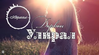 Харанга  Дөрвөн улирал үгтэй Haranga  Durvun uliral with lyrics [upl. by Spratt]