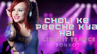 Choli ke Peeche Kya Hai  Dj Song l Dj Circuit Trance l Ponkoj Roy l TikTok Remix l Hindi New Dj [upl. by Nevag]