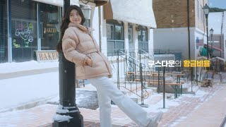 K2 케이투 24FW 골든 K95 베이글 수지SUZY편 [upl. by Mathilda]