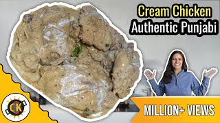 Cream Chicken secret recipe by Chawlas Famous Authentic Chawlas Cream Chicken Punjabi Style [upl. by Kippy]