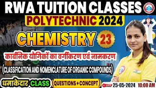 Polytechnic Exam 2024  कार्बनिक यौगिकों का वर्गीकरण एवं नामकरण  Chemistry Question amp Concepts [upl. by Yasdnyl]