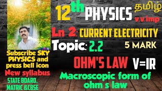 ohms lawmacroscopic form of ohms lawLn 222STD 12 PhysicsTamil [upl. by Mell]